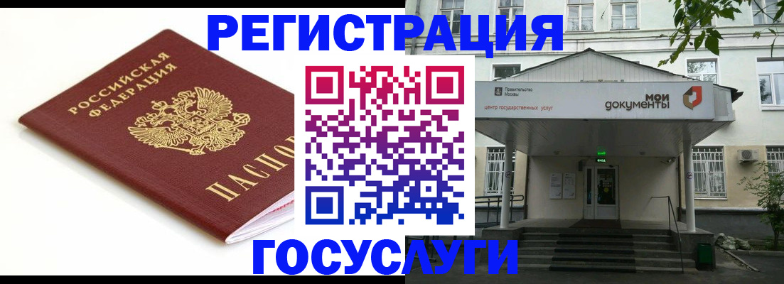 временная регистрация купить в Брянской области