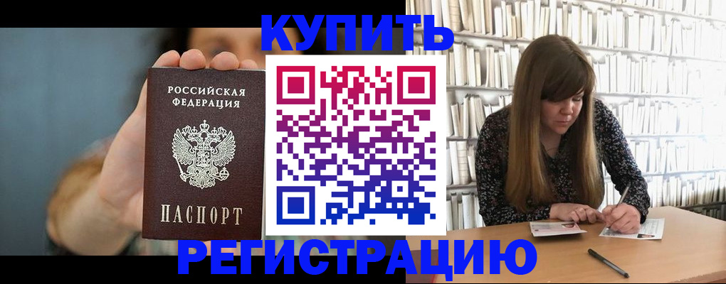 прописка для школы в Брянской области