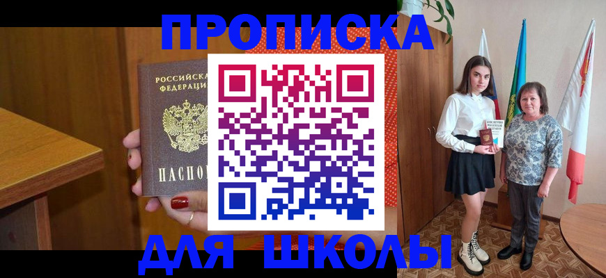 временная регистрация поиск в Брянской области