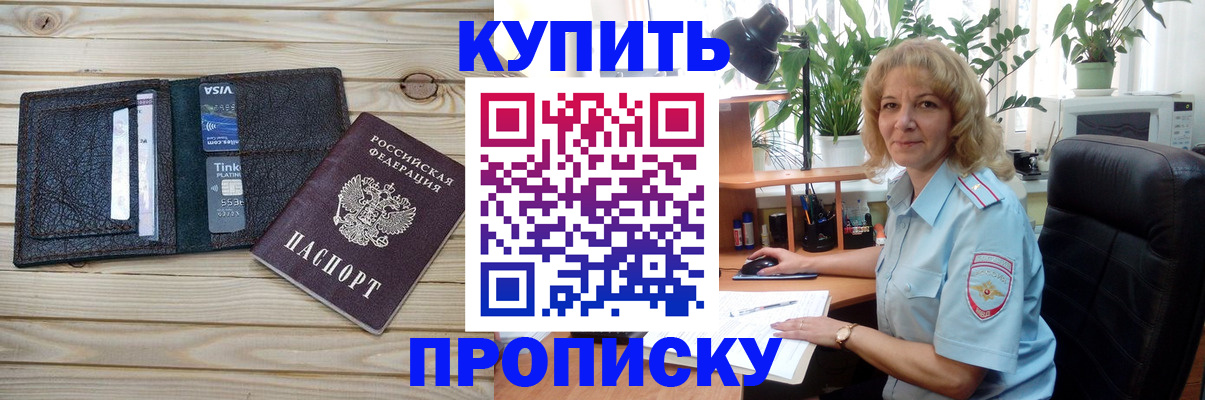 временная прописка в Брянской области